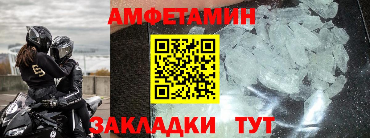 Амфетамин 98% Котовск