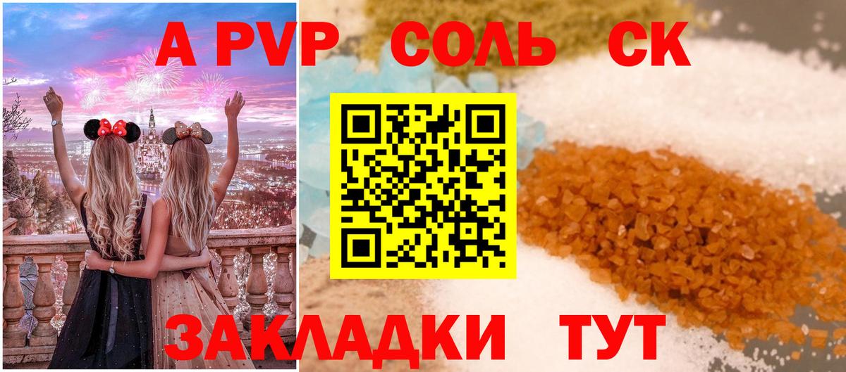 Альфа ПВП  A-PVP VHQ  Котовск  Вход с VPN  Альфа ПВП СК КРИС 