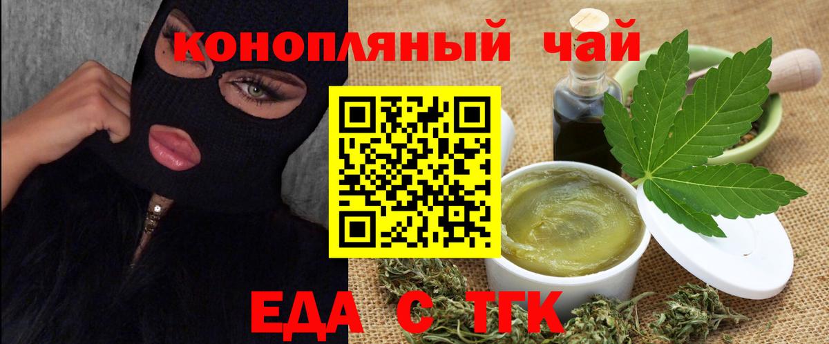 Котовск  Cannafood марихуана  Вход с VPN 