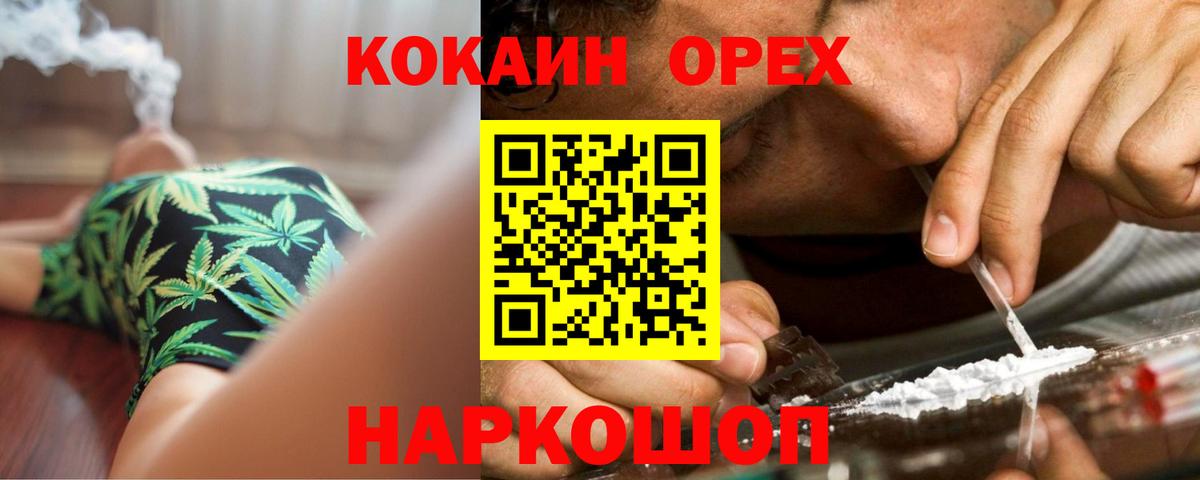 Cocaine 97% Котовск