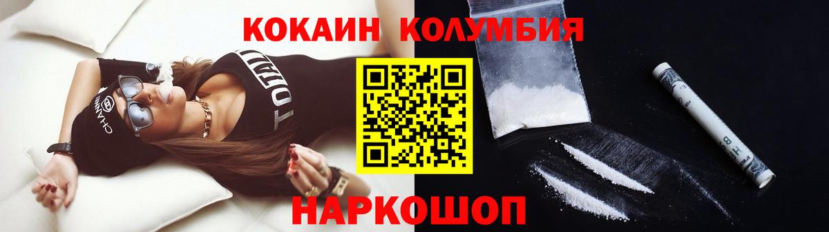 COCAIN 97%  Вход с VPN  Кокаин Fish Scale  Котовск 