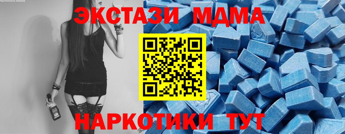 Экстази круглые Котовск