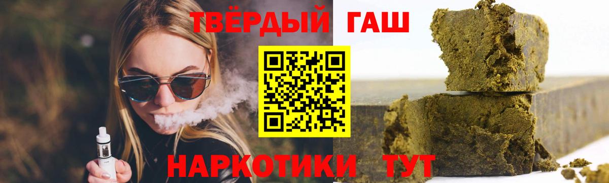 ГАШИШ гарик Котовск