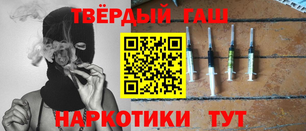 Котовск  ГАШИШ AMNESIA HAZE  ГАШИШ Premium  Вход с VPN 