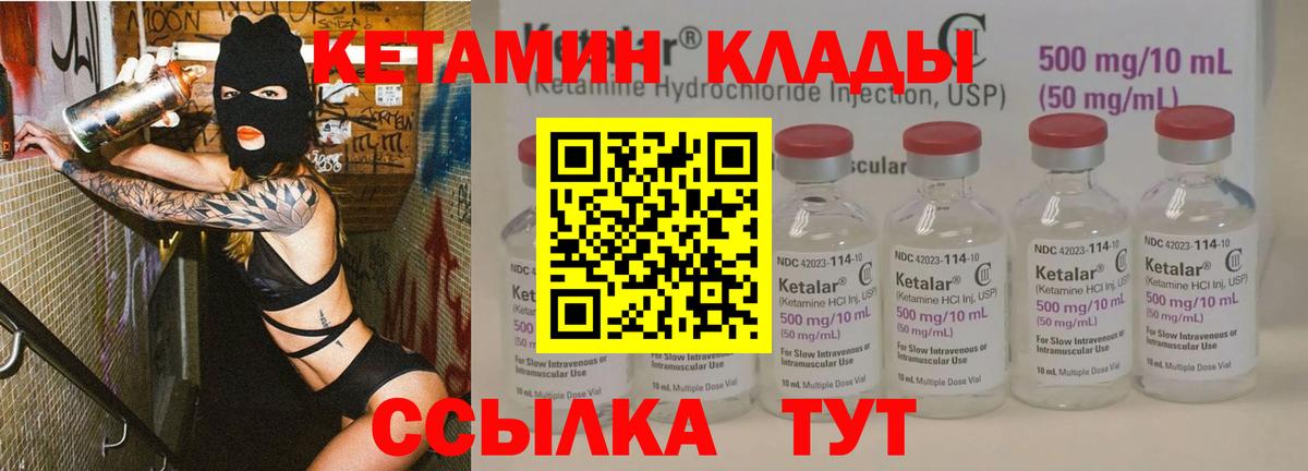 Котовск  КЕТАМИН VHQ  Кетамин ketamine  МЕГА ССЫЛКА  Вход с VPN 