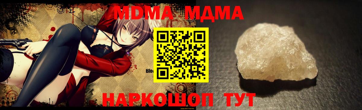 MDMA Molly  Вход с VPN  MDMA VHQ  Котовск 