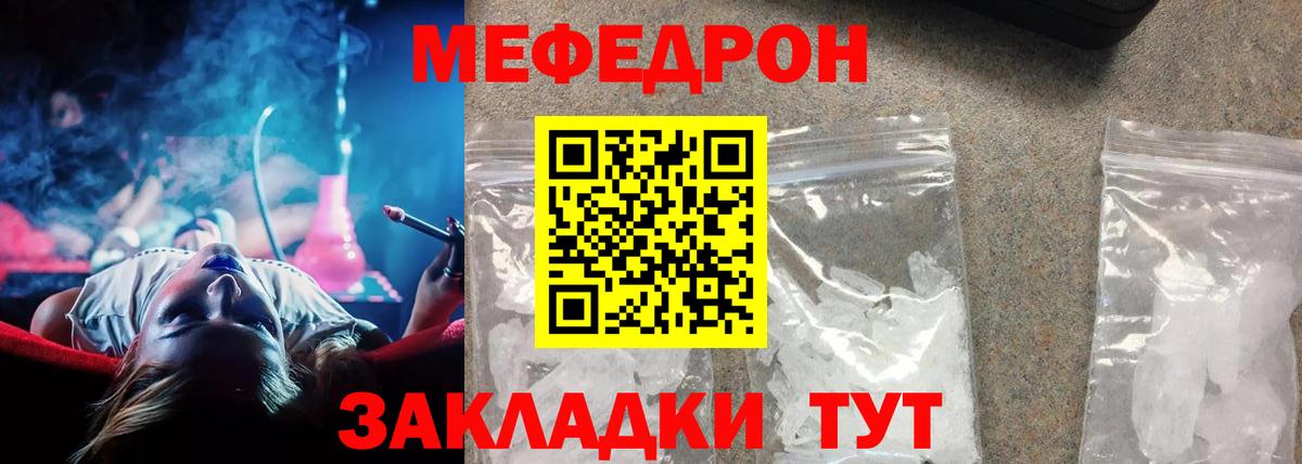 Меф мяу мяу мука Котовск