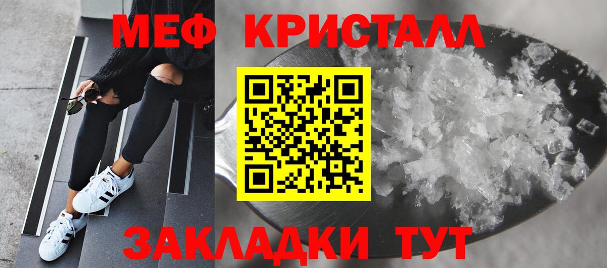 Мефедрон VHQ  Вход с VPN  Меф  Мефедрон мука  Котовск 