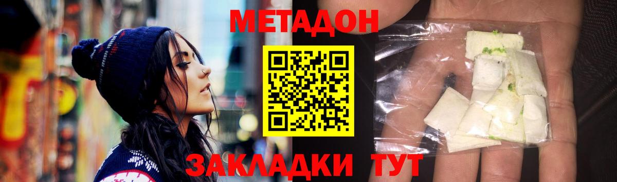 MEGA зеркало  МЕТАДОН VHQ  Вход с VPN  Метадон белоснежный  Котовск 
