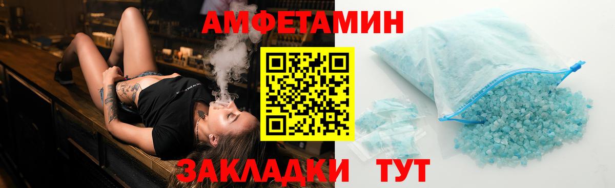 Первитин кристалл  Вход с VPN  Котовск 