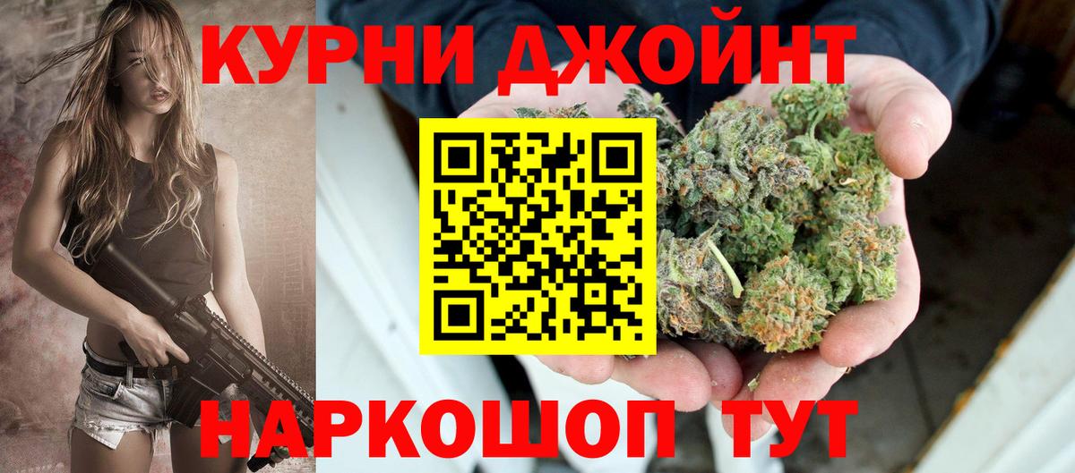 Бошки марихуана сатива  МАРИХУАНА ГИДРОПОН  Бошки марихуана MAZAR  Бошки марихуана White Widow  Котовск  Вход с VPN 